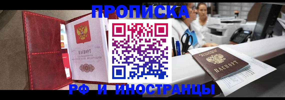 миграционный учет в Новошахтинске